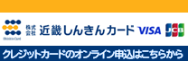 株式会社近畿しんきんカード