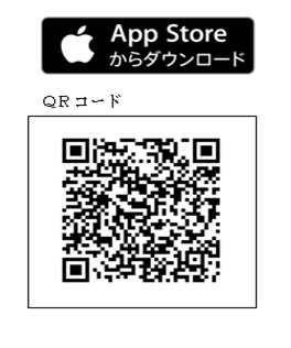 App Storeからダウンロード